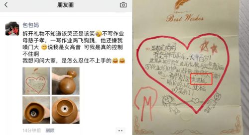 千萬(wàn),千萬(wàn)不要收孩子禮物 我怕你接受不了