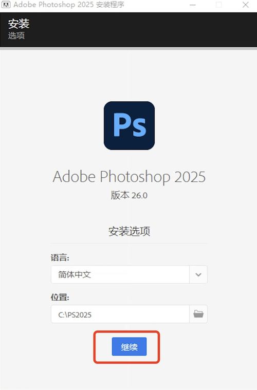 Adobe Photoshop 2025 解鎖版圖像處理軟件的深度剖析與設(shè)計理念前瞻