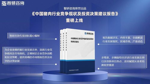 綠色生態(tài)與智能科技雙輪驅(qū)動 豬肉行業(yè)邁向高質(zhì)量發(fā)展新階段